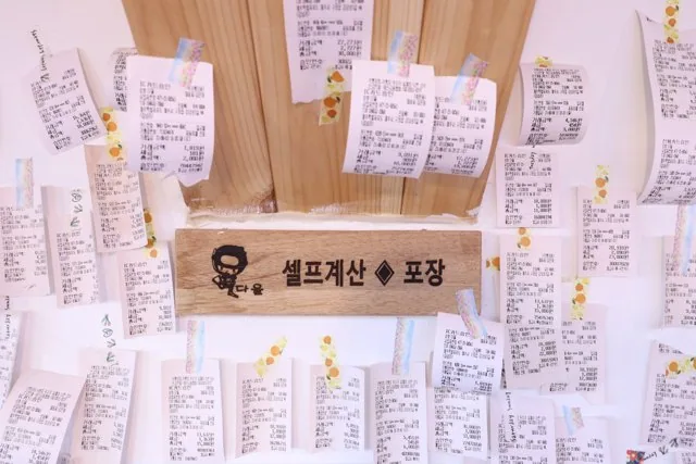 셀프계산 포장 표지