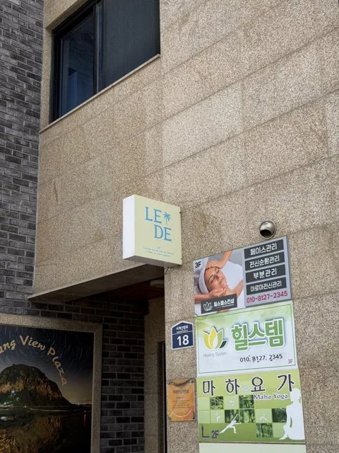 제주소품샵 르데 1