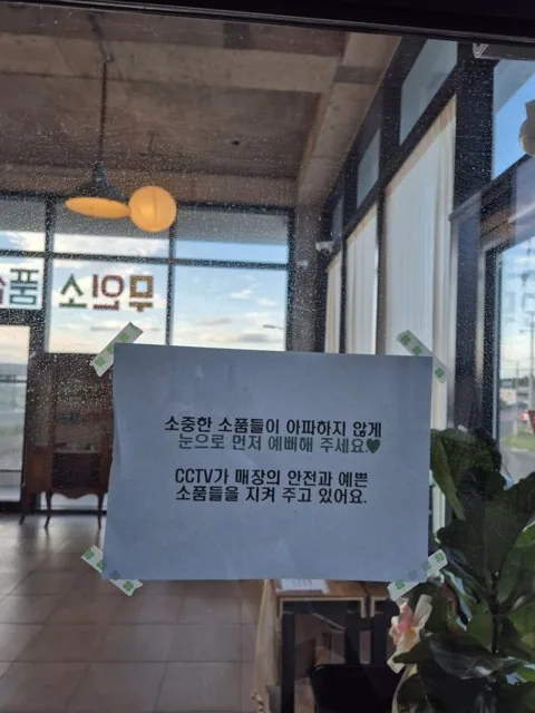 어떤의미 CCTV 안내